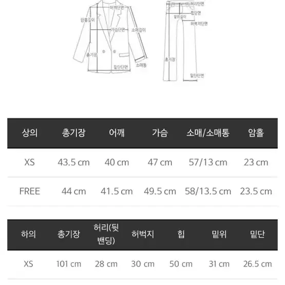 마리마켓 패리스크롭 수트세트 소라,  새상품