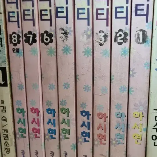 프리티 순정만화 총 8권완결