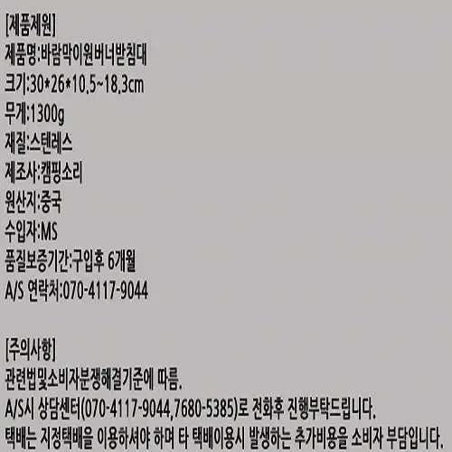 (무료배송) 바람막이 버너 받침대 스토브 5단조절