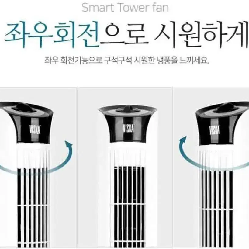 독일정품)비스카 기계식 타워팬 선풍기 미개봉VISKA GERMAN T