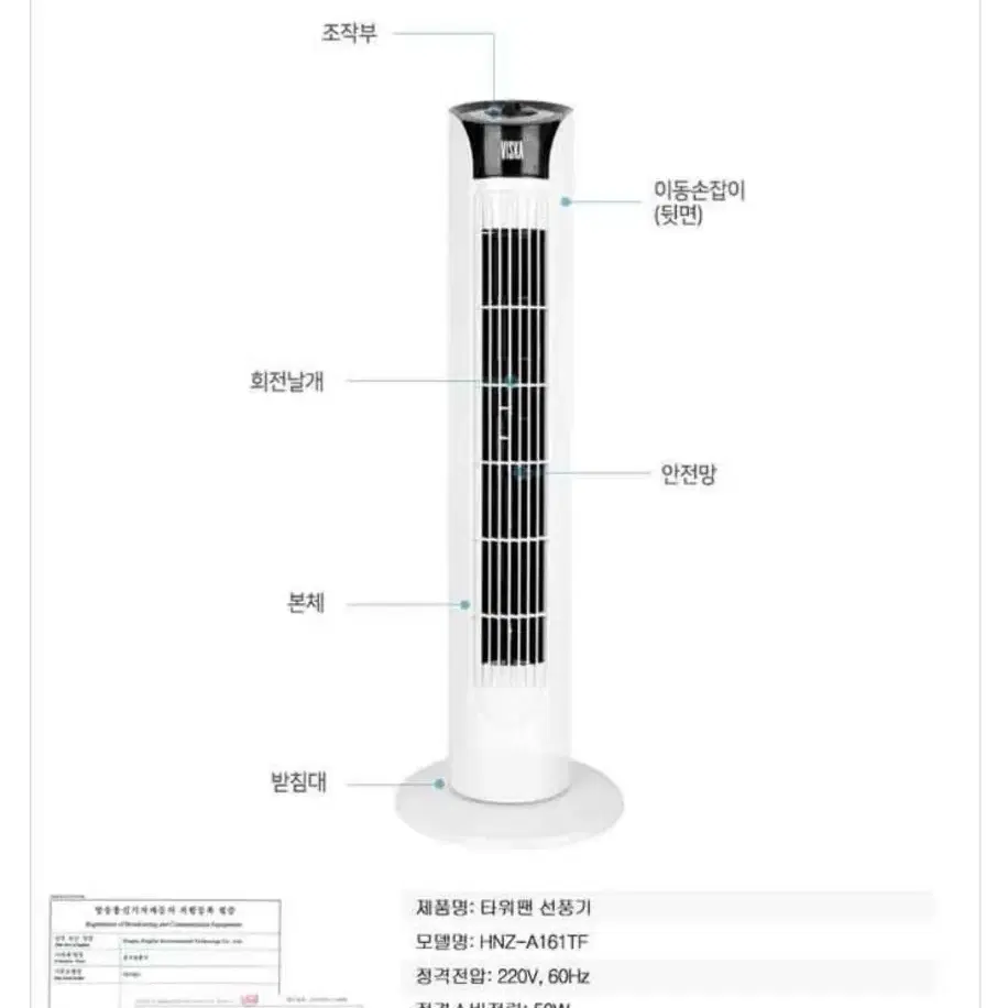 독일정품)비스카 기계식 타워팬 선풍기 미개봉VISKA GERMAN T