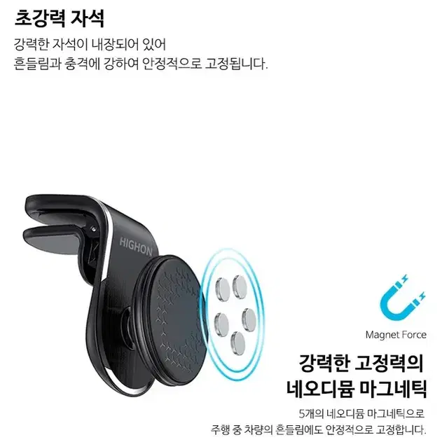 하이온/송풍구거치대/마그네틱거치대/차량용거치대