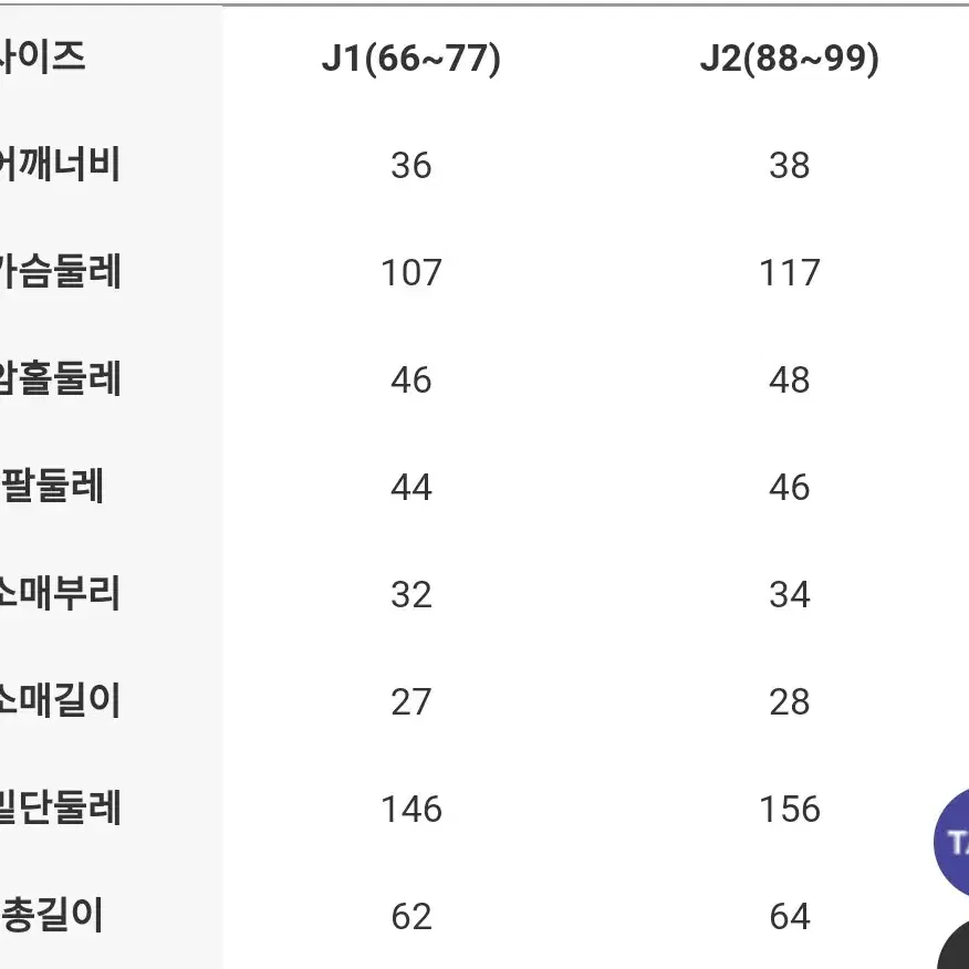 빅사이즈 백리본 프릴 블라우스 88~99