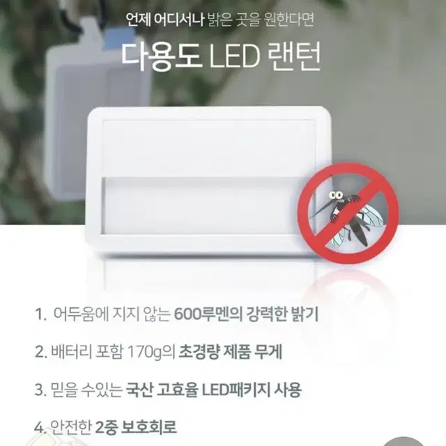 가드미 모기잡는led랜턴 모기향 모기퇴치제 모기퇴치기 모기기피