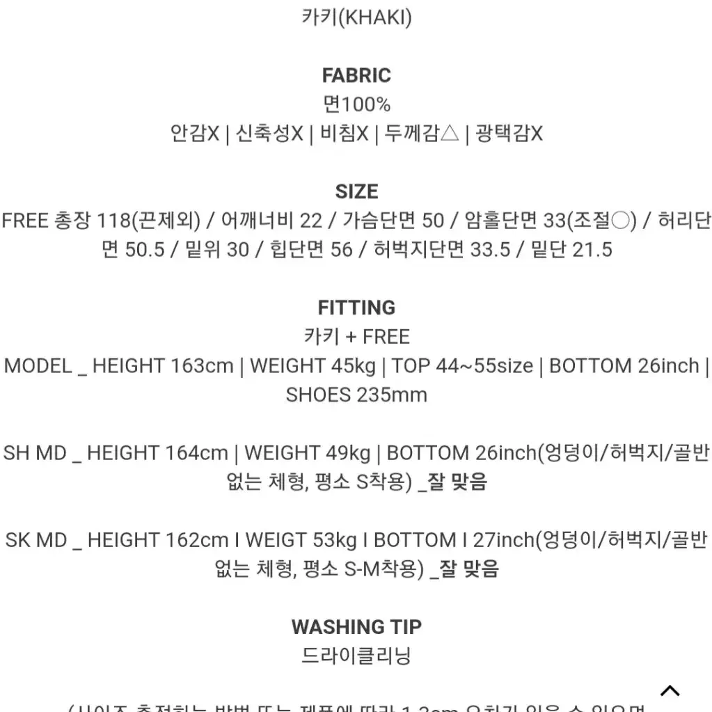 [새상품] 마엔js 롤업팬츠 멜빵바지