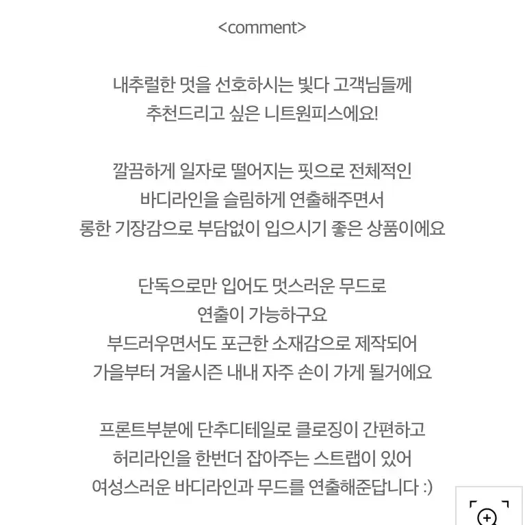 빛다 원피스