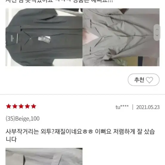 새 옷. 스파오 남자 반팔 셔츠 베이지색 남방