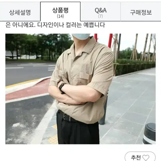 새 옷. 스파오 남자 반팔 셔츠 베이지색 남방