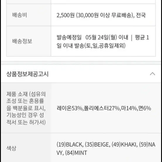 새 옷. 스파오 남자 반바지 팬츠 2색상