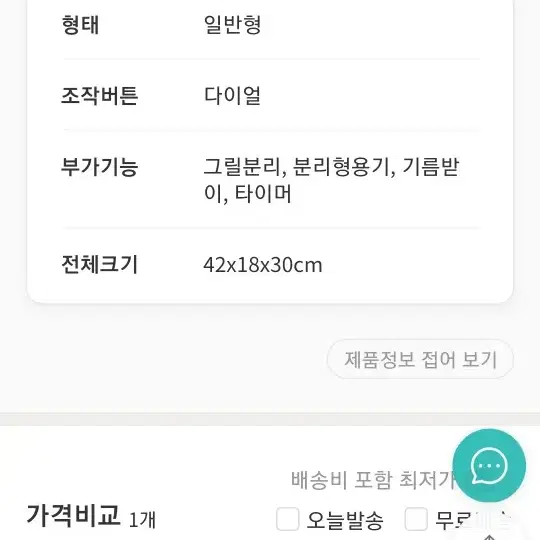 해밀턴비치이지전기그릴