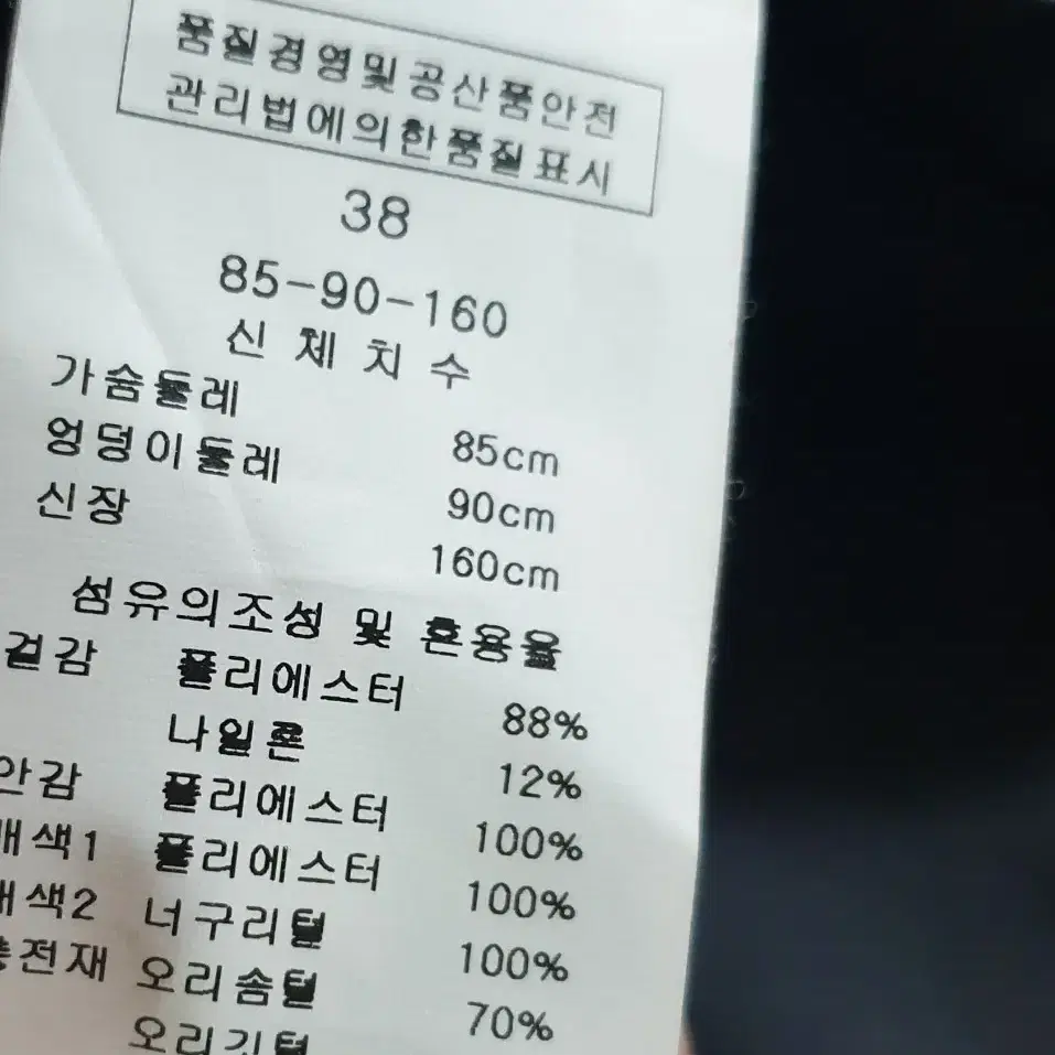 ~66" 미착 케네스레이디 패딩