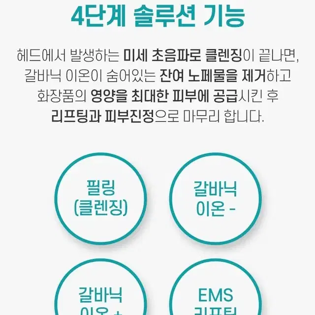 샤오미 인페이스 초음파 갈바닉 이온 필링기 (새제품)