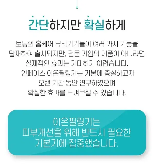 샤오미 인페이스 초음파 갈바닉 이온 필링기 (새제품)