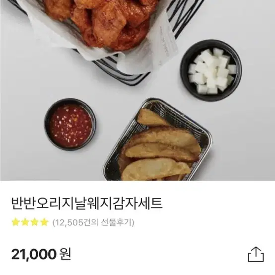 교촌 오리지날