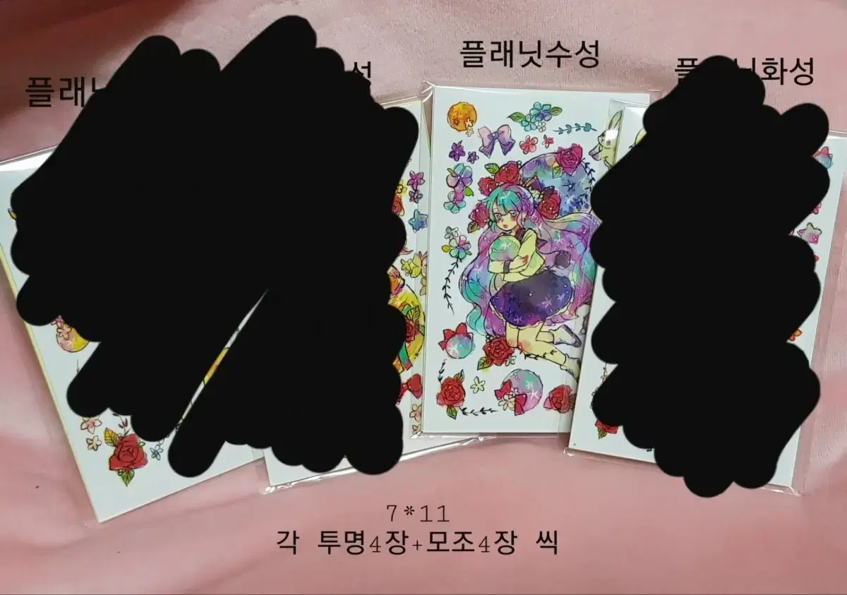 두팔님 플래닛 수성 인스판매