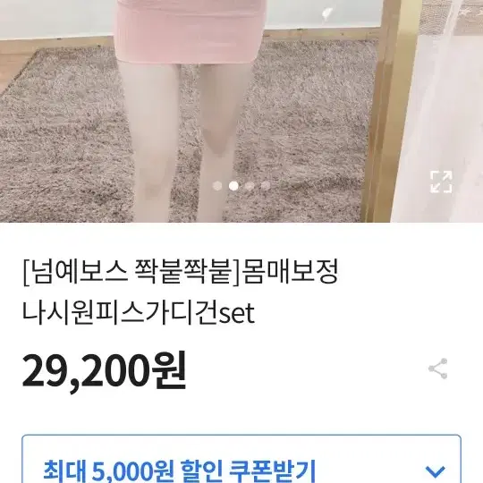 순느 나시원피스가디건set