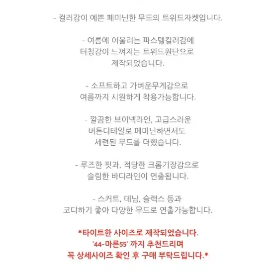 (프렌치오브)에페 트위드 여름 버튼 크롭 블라우스 자켓