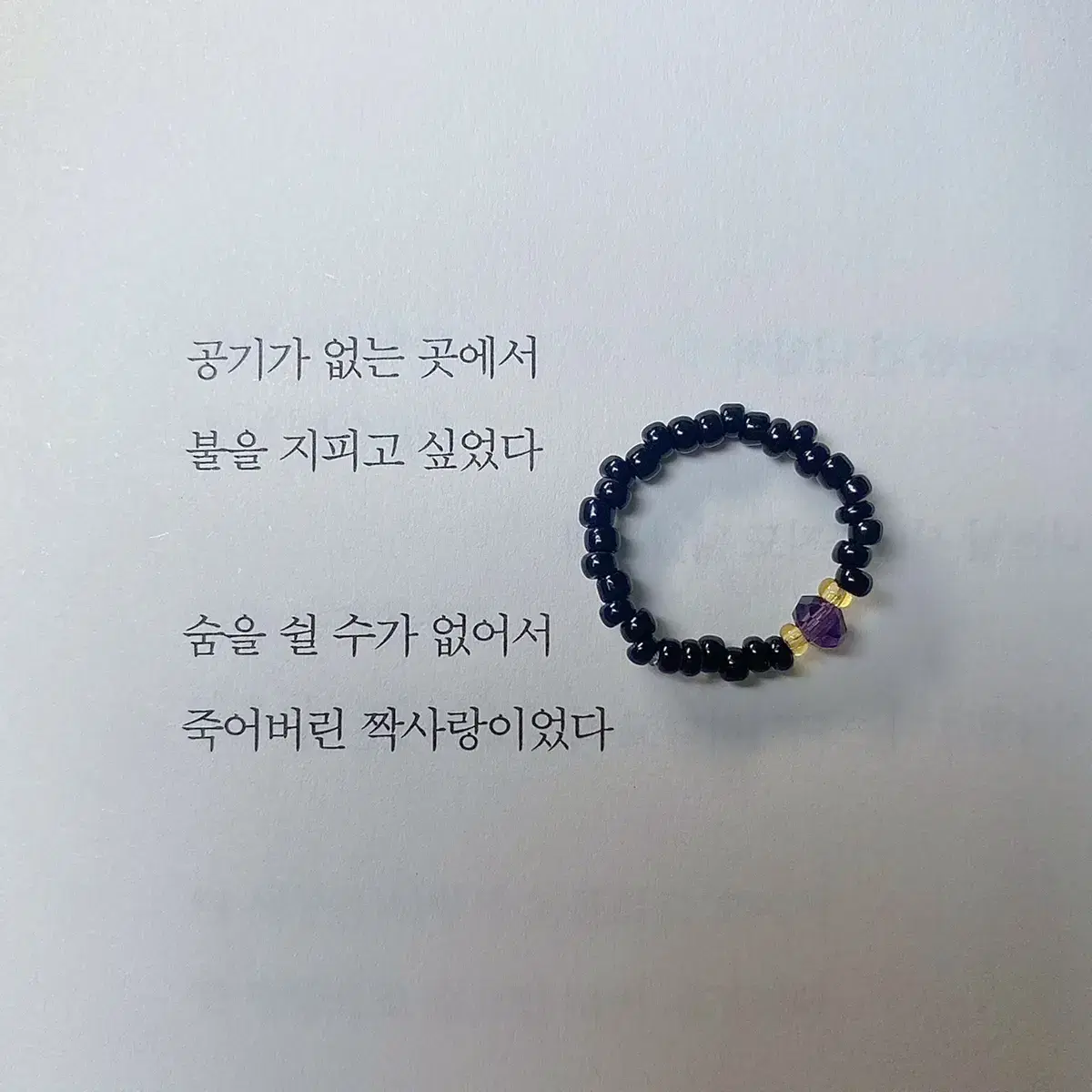 주술회전 게토,고죠 비즈반지