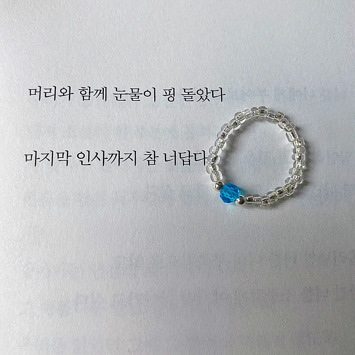 주술회전 게토,고죠 비즈반지