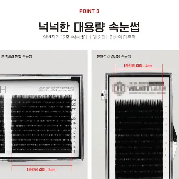 L컬 5+1 10+2 행사 뉴블랙베리 벨벳모 래쉬 24줄 속눈썹연장 벨