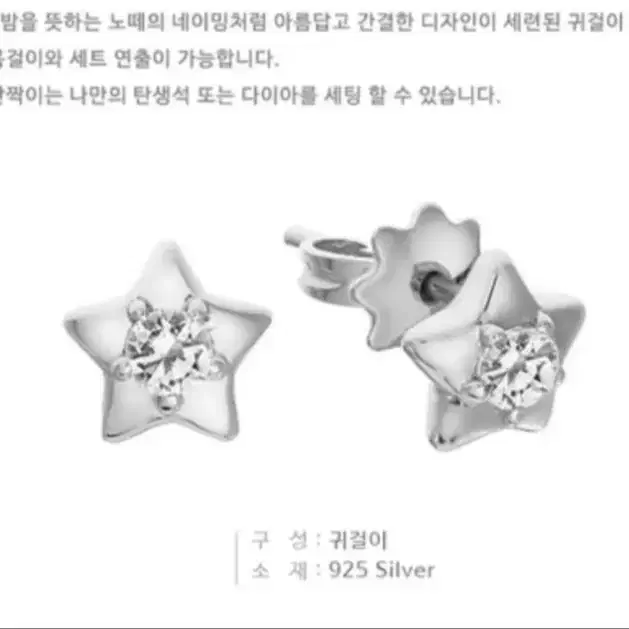 새상품) 루돌프 귀걸이 ,달,별 silver 925 귀걸이 정품