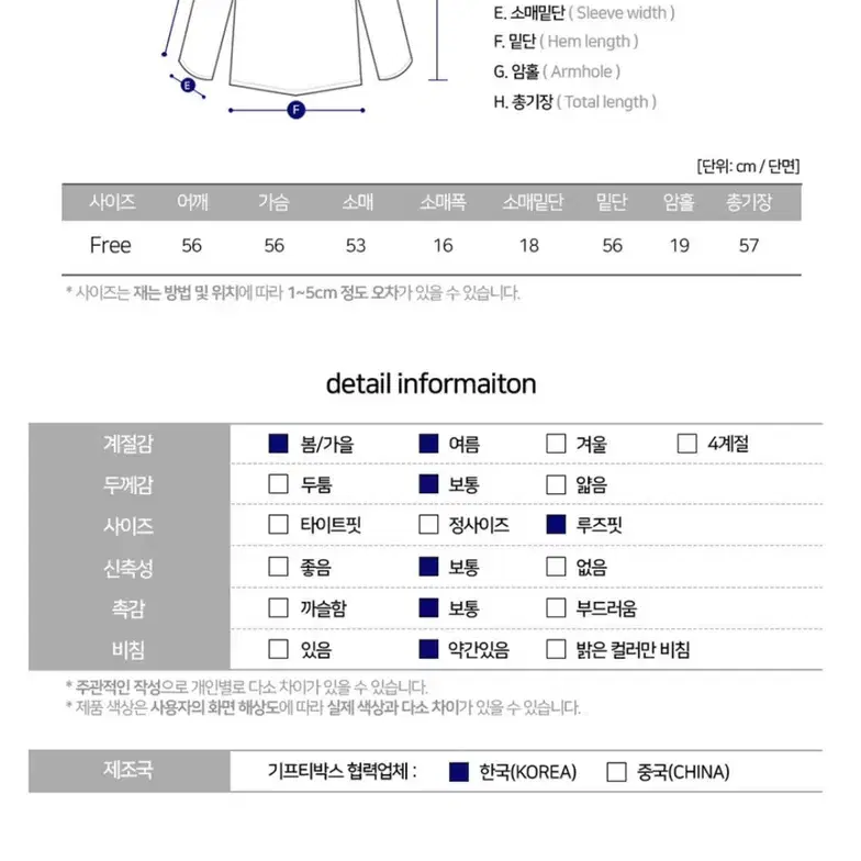 (간절기 필수) 린넨 여리 니트