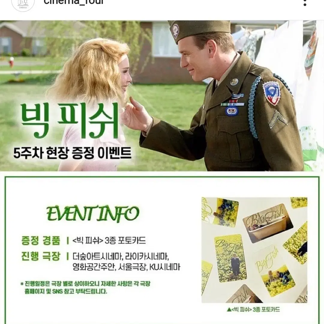 빅피쉬 5주차 포토카드 판매합니다