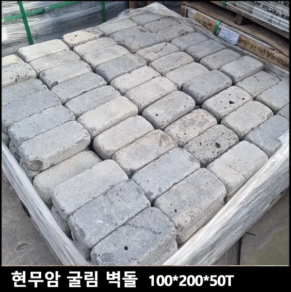 100x200x50T 현무암 굴림 벽돌 - 굴림석 정원석 정원돌 화단경계