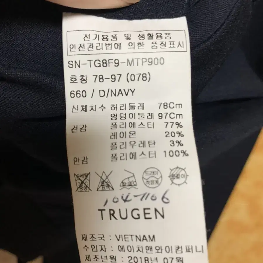 트루젠(trugen) 정장