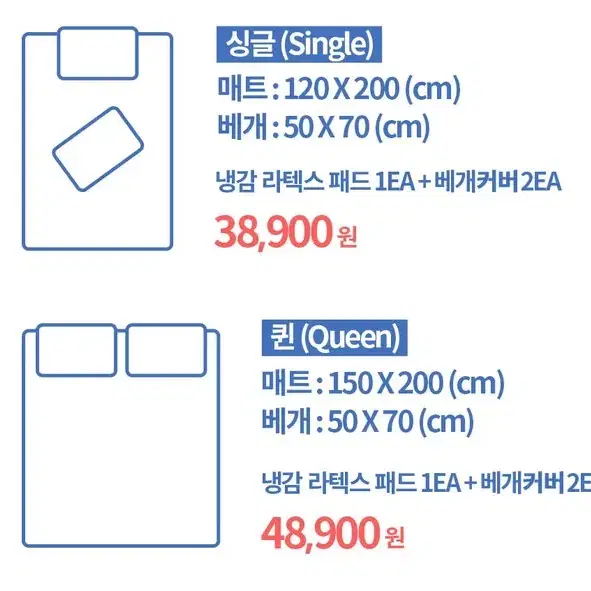 [무료배송] 생활백서 냉감 라텍스 쿨매트+ 베개커버 2p 2size