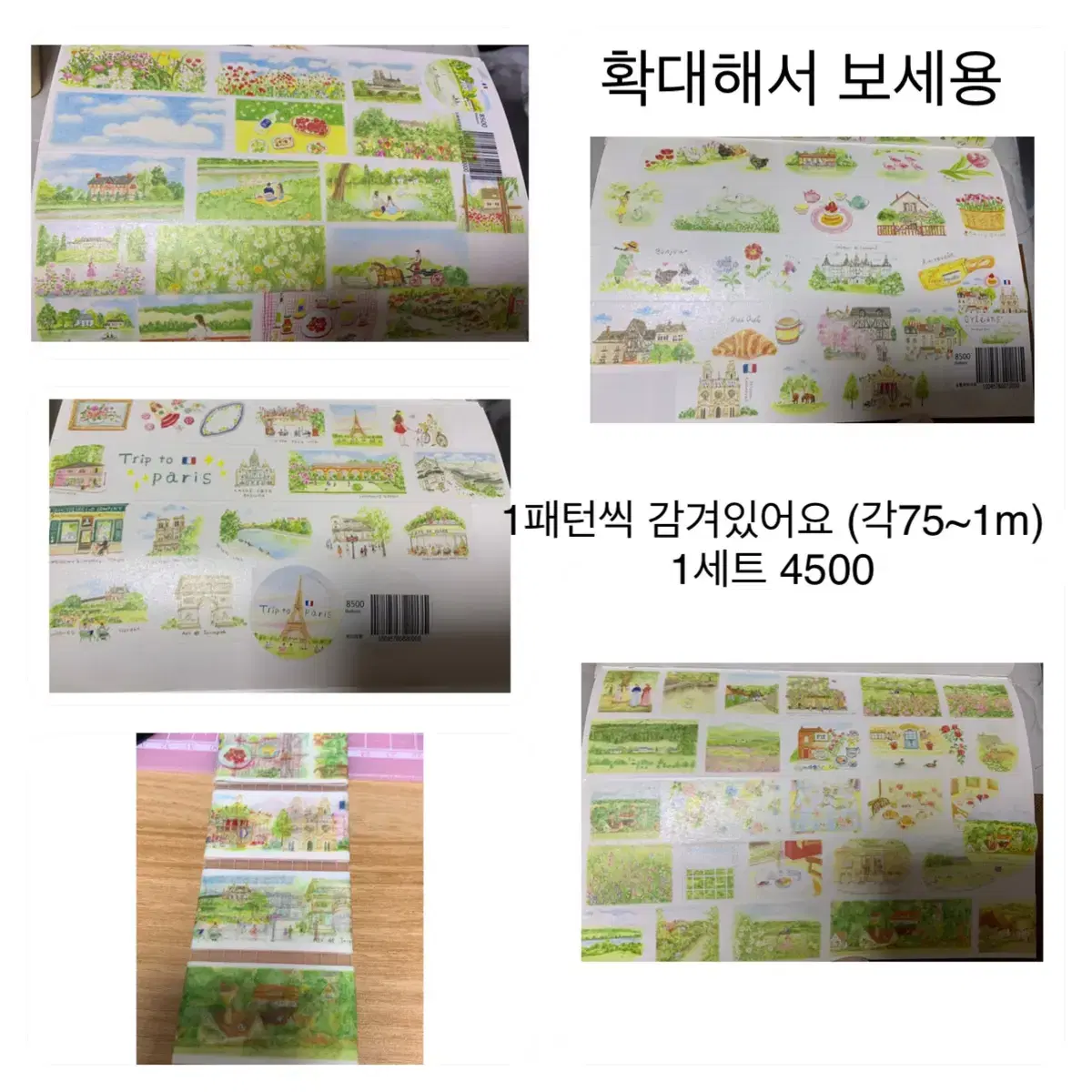 봄처럼 일러스트 마테컷 (50cm)