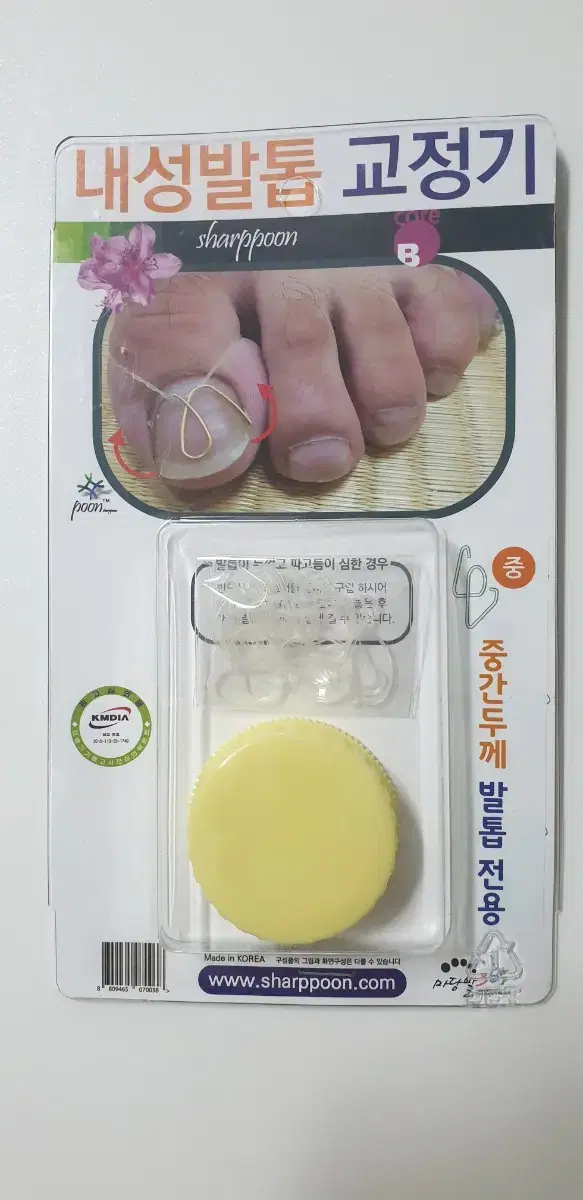내성발톱 | 브랜드 중고거래 플랫폼, 번개장터 내성발톱 | 브랜드 중고거래 플랫폼, 번개장터