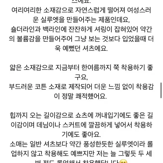 새상품) 플라이어웨이 셔링블라우스 팝니다 