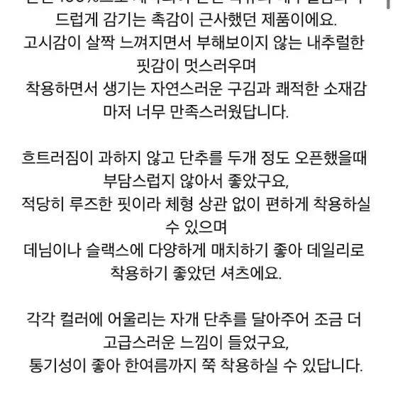 새상품) 플라이어웨이 마랑 린넨 셔츠 (네이비)