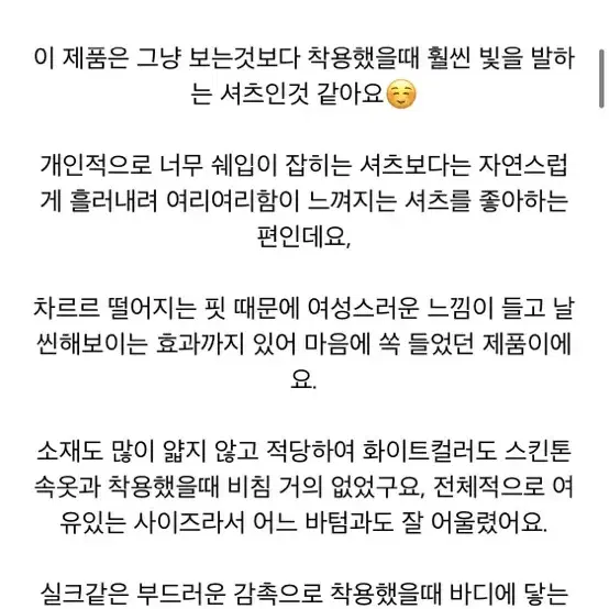 새상품) 플라이어웨이 비스코스 블라우스 셔츠