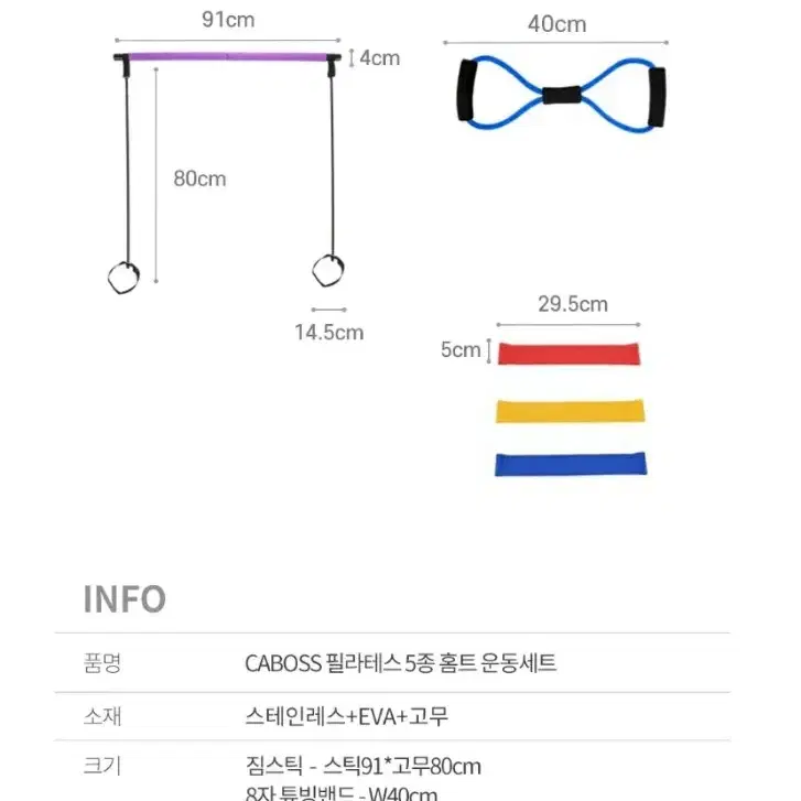 홈트레이닝 밴드  세트