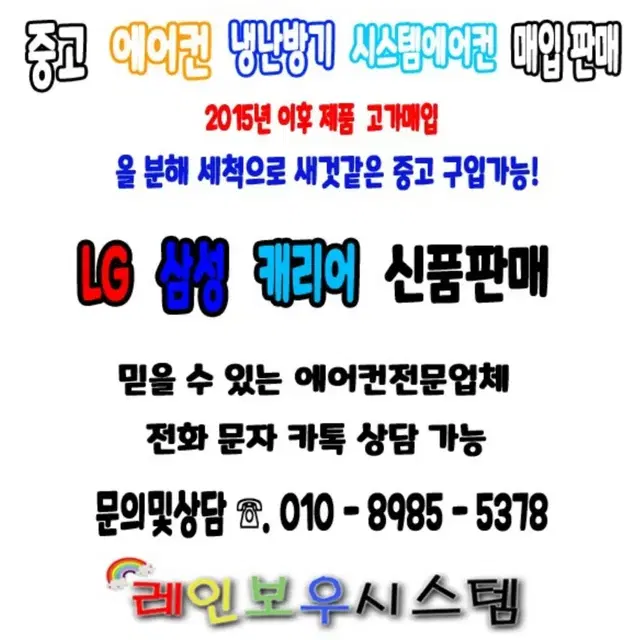 (신제품) 엘지 40평형 스탠드 인버터 냉난방기 판매합니다