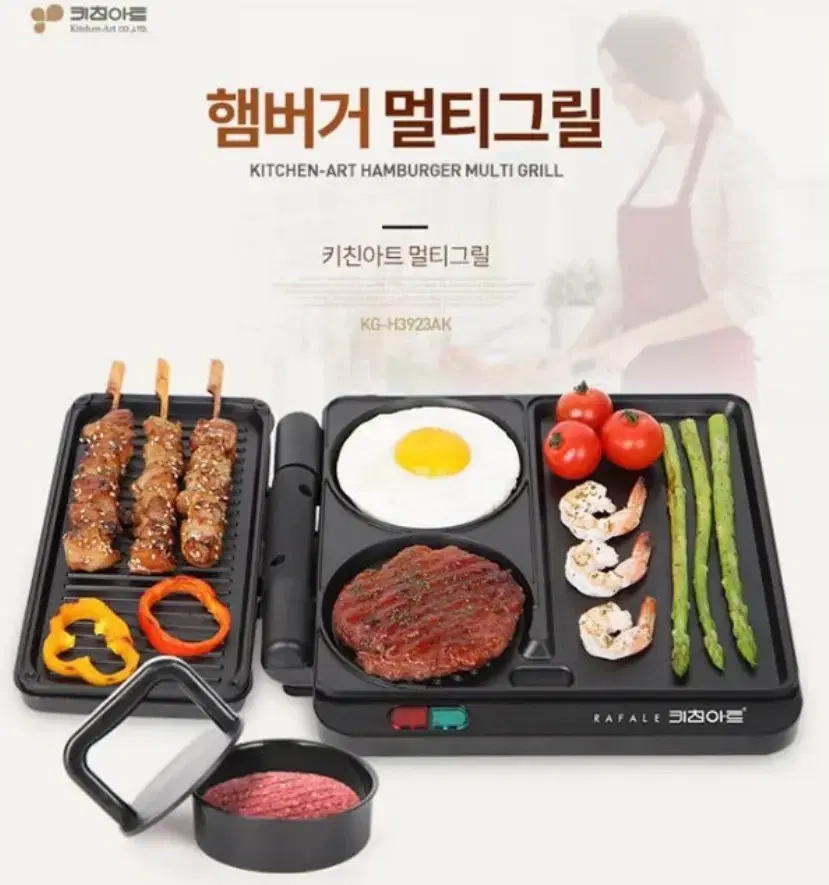 정품)키친아트 라팔 햄버거 멜티그릴미개봉Kitchen-Art HAMB