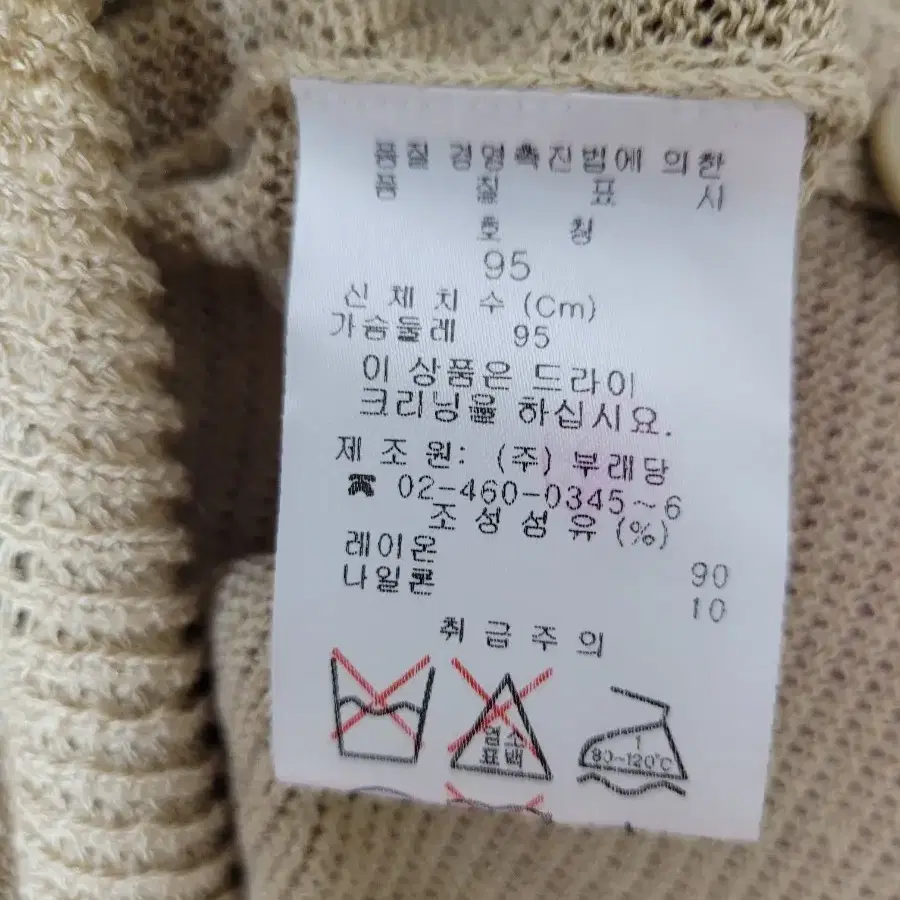 쁘렝땅 가디건