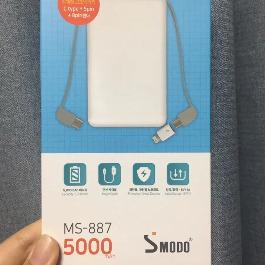 보조배터리 5000mAh