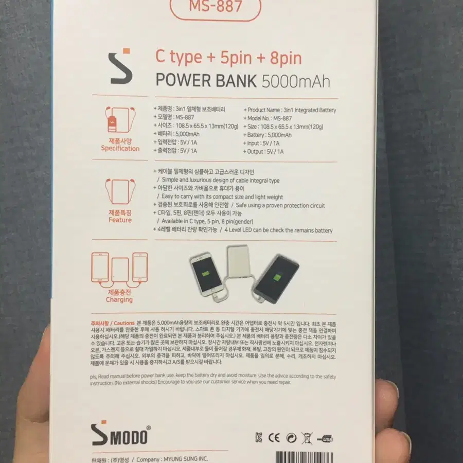 보조배터리 5000mAh