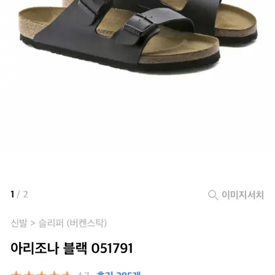 버겐스탁 슬리퍼