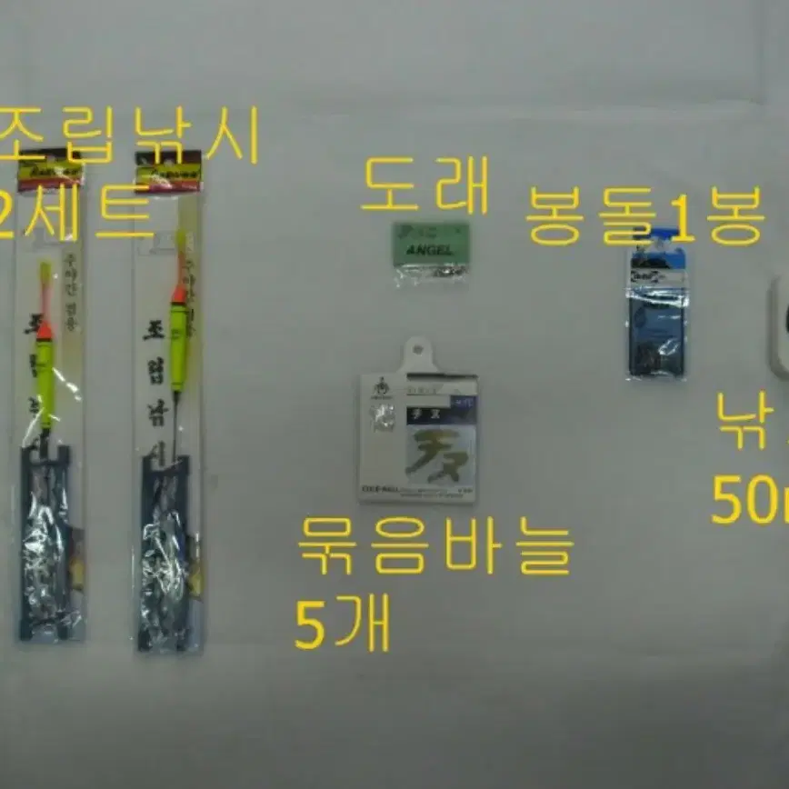 (234번)민장대낚시대2.5칸 2대+낚시줄 소품세트+뜰채,망세트