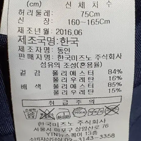 미즈노정품 러닝레깅스