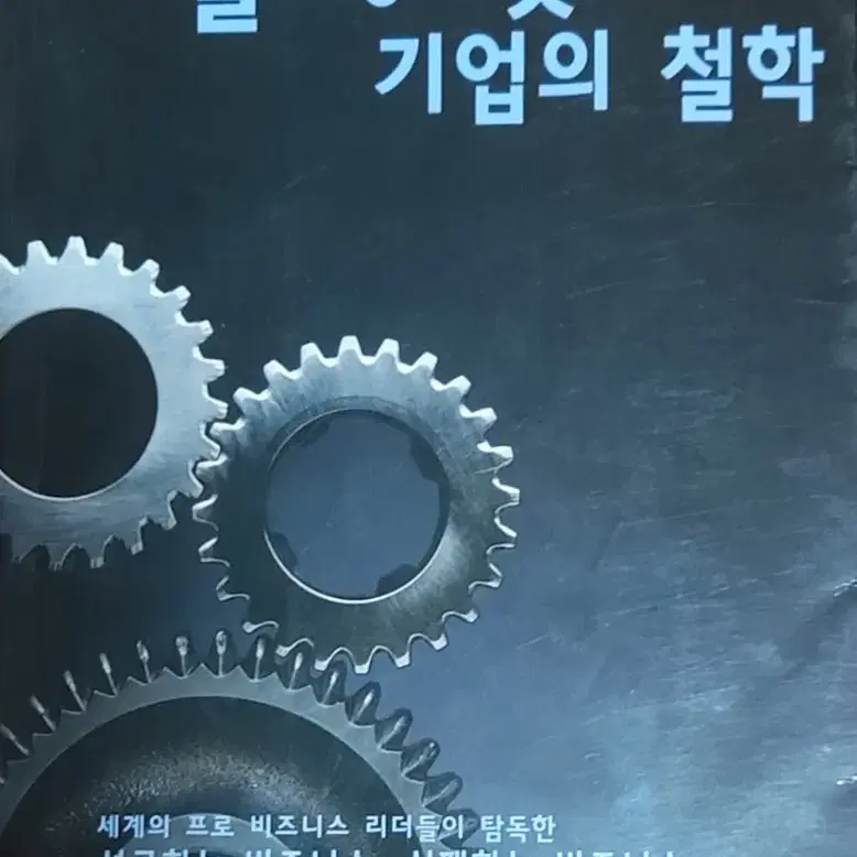 깨진 콜라병에 깃든 기업의 철학