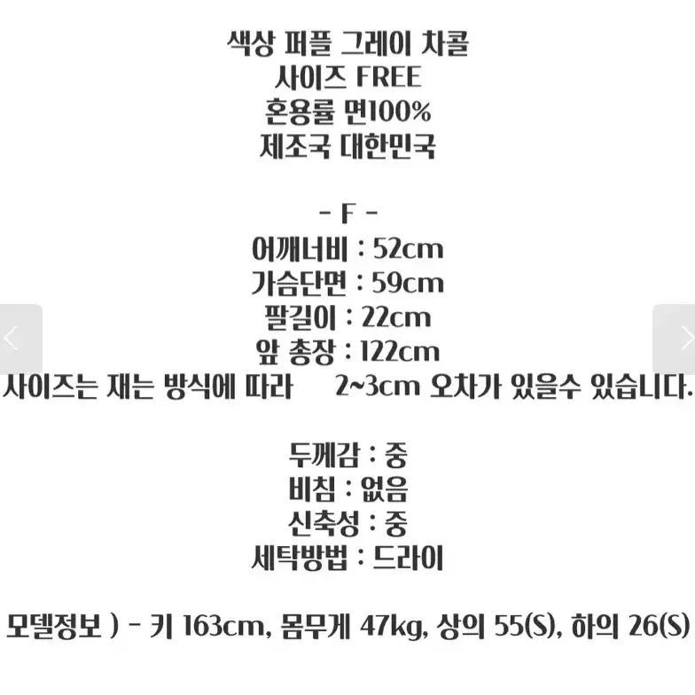 롱원피스 챠콜 프리