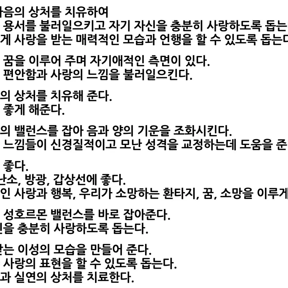 [파워스톤] 로도나이트 장미휘석 원석 구 (배송비포함)