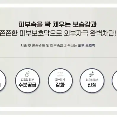 닥터드로잉 바이탈리티 재생크림 100개입 보습 피부진정 레이져 반영구재료