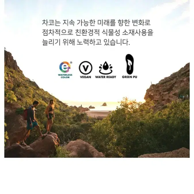 차코 샌들 여성용 