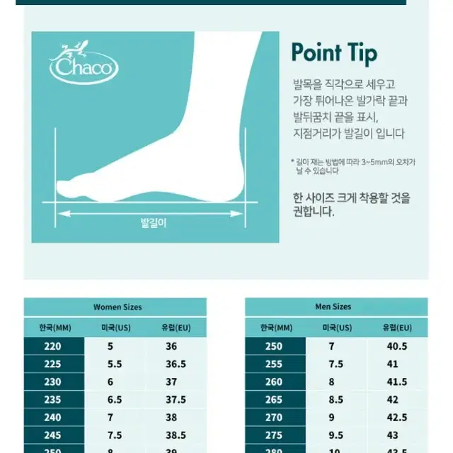 차코 샌들 여성용 